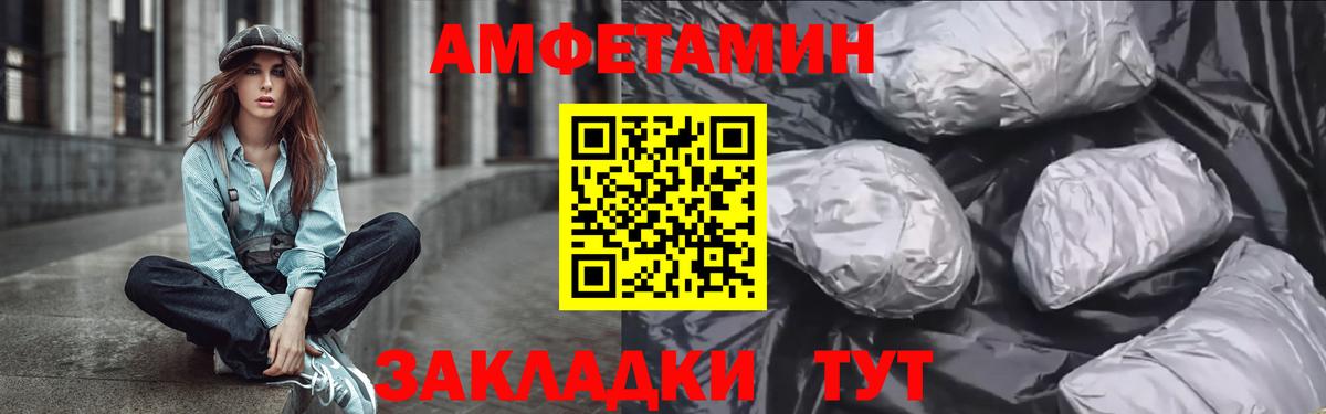 Amphetamine VHQ Нововоронеж