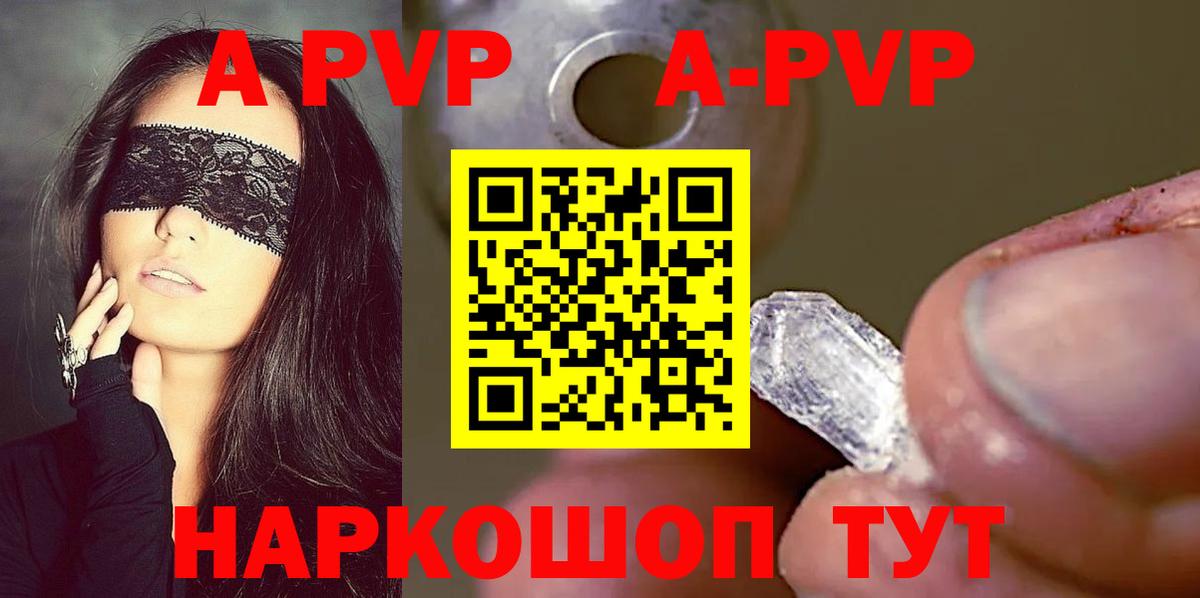 Alpha PVP СК КРИС  купить закладку  Alpha-PVP СК  Нововоронеж  A PVP СК 