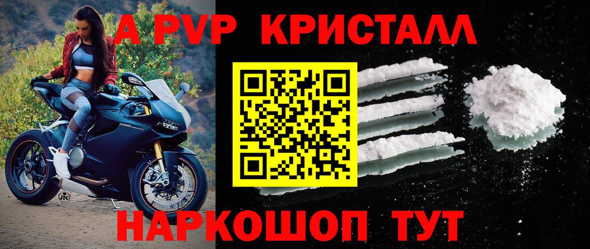 Alpha-PVP мука Нововоронеж