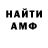 МЕТАДОН кристалл Joao Eduardo