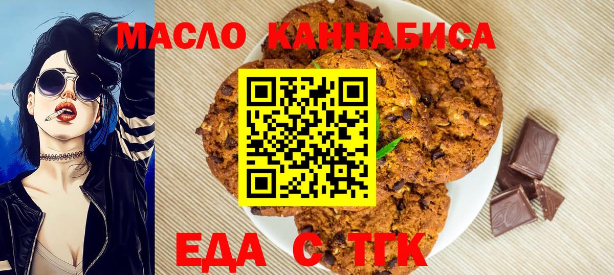 Cannafood конопля  Нововоронеж 