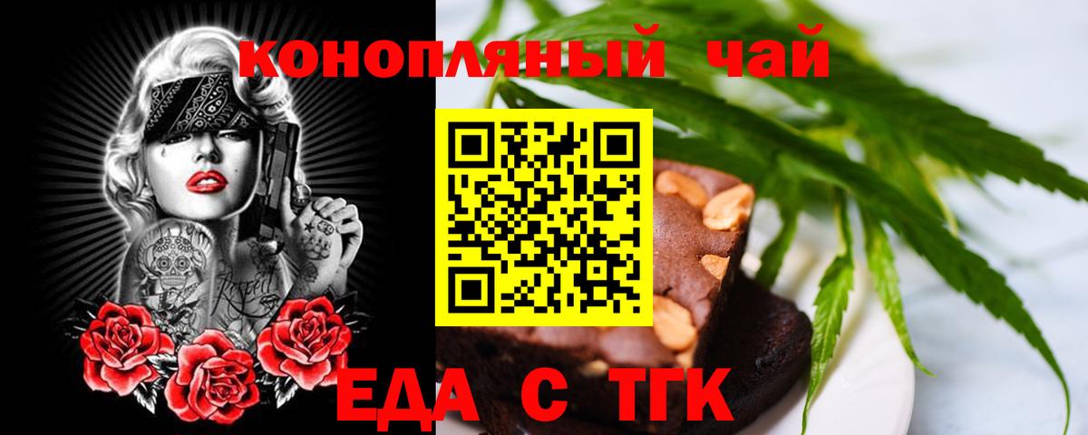 Нововоронеж  Cannafood марихуана  Вход с VPN 