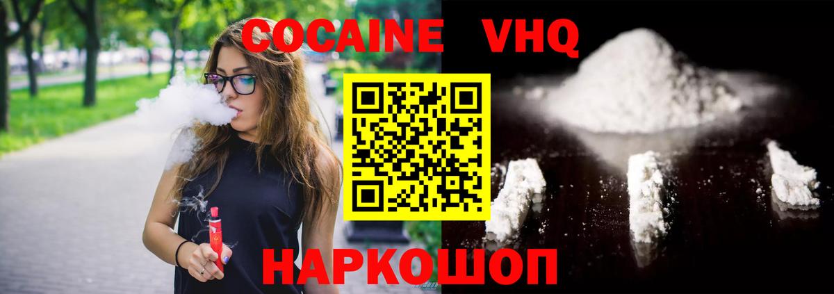 Нововоронеж  COCAIN Columbia  Cocaine  Кокаин 99%  Вход с VPN 