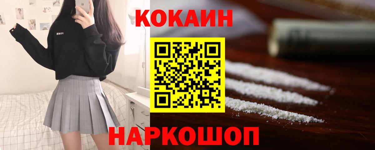 КОКАИН Перу  Cocaine Боливия  Нововоронеж 