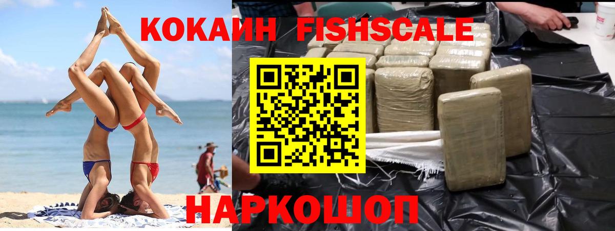 Cocaine Перу Нововоронеж