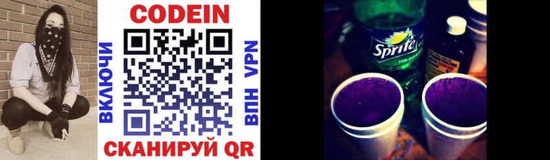 Кодеиновый сироп Lean Purple Drank kraken сайт Нововоронеж