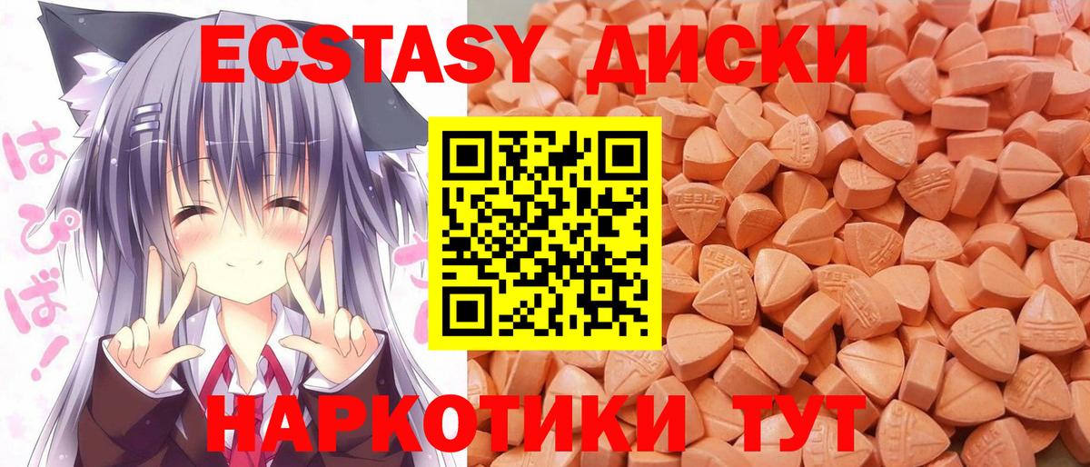 Экстази 300 mg  Нововоронеж  ОМГ ОМГ зеркало  Ecstasy диски 