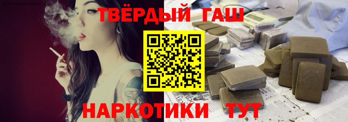 ГАШ гашик  ГАШ VHQ  Вход с VPN  Нововоронеж 