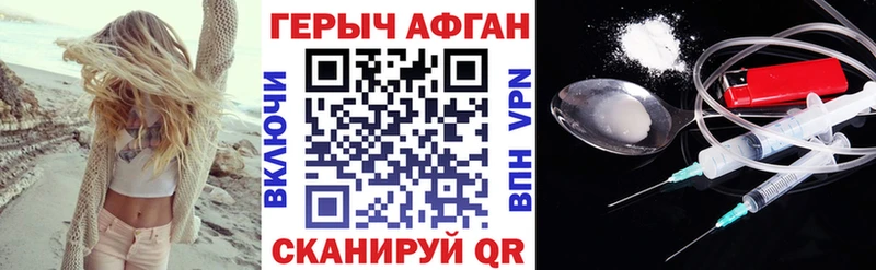МЕГА зеркало  Нововоронеж  ГЕРОИН афганец 