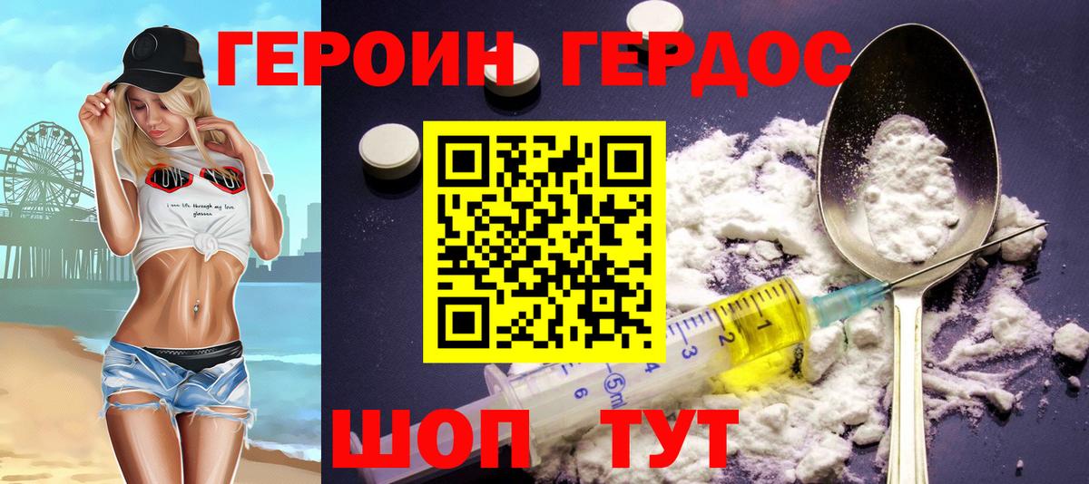 ГЕРОИН гречка  Героин  Нововоронеж 