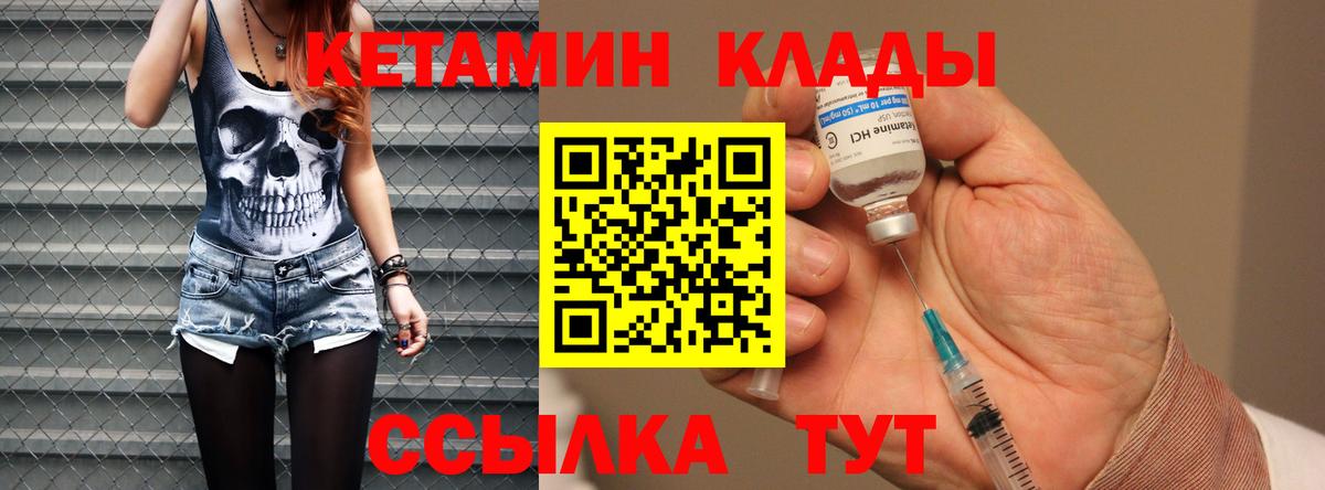Кетамин ketamine  Нововоронеж 