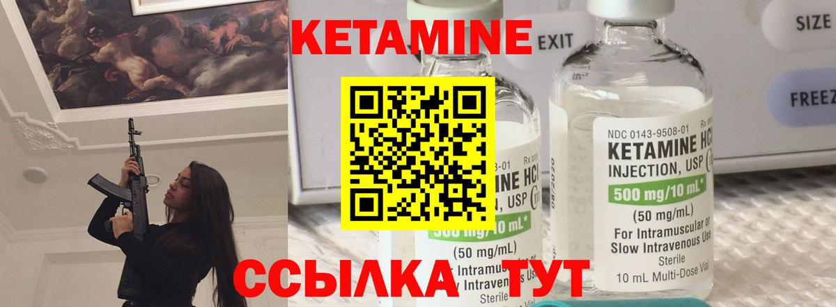 КЕТАМИН ketamine  Вход с VPN  Кетамин VHQ  Нововоронеж 