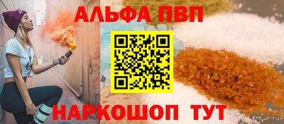 альфа пвп VHQ Бузулук