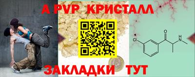 спайс Донецк