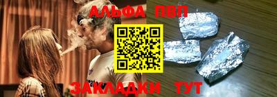 альфа пвп VHQ Бузулук