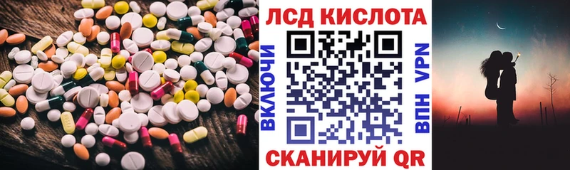 Лсд 25 экстази кислота продажа наркотиков Нововоронеж