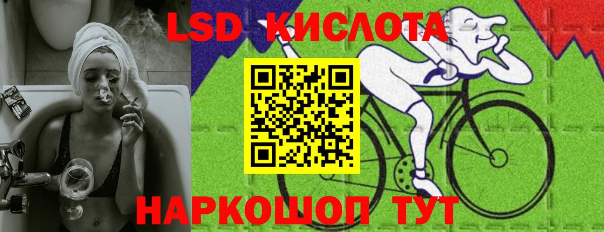 LSD-25 экстази ecstasy  Лсд 25 экстази кислота  Нововоронеж 
