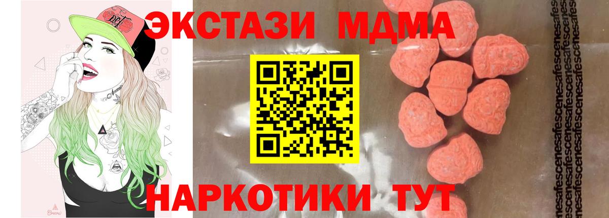 МДМА молли  МДМА  Нововоронеж  Вход с VPN 