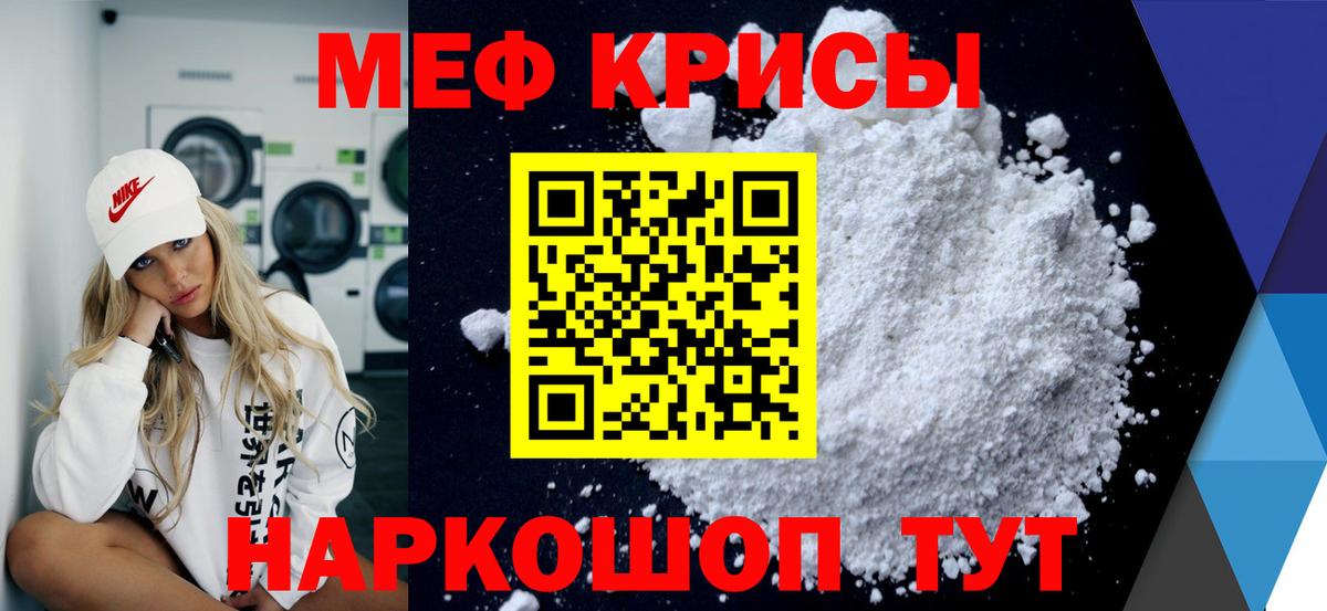 Меф мука Нововоронеж