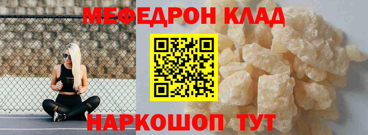 МЕФ  Нововоронеж
