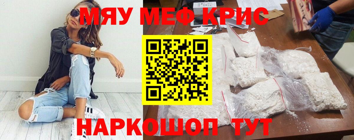 Мефедрон мяу мяу  МЯУ-МЯУ  Мефедрон VHQ  Нововоронеж  Вход с VPN 