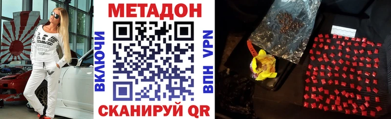 Метадон methadone  Нововоронеж 