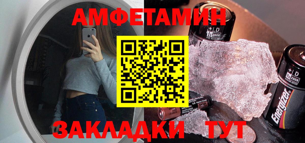 МЕТАМФЕТАМИН Декстрометамфетамин 99.9%  МЕТАМФЕТАМИН  Нововоронеж  Вход с VPN 