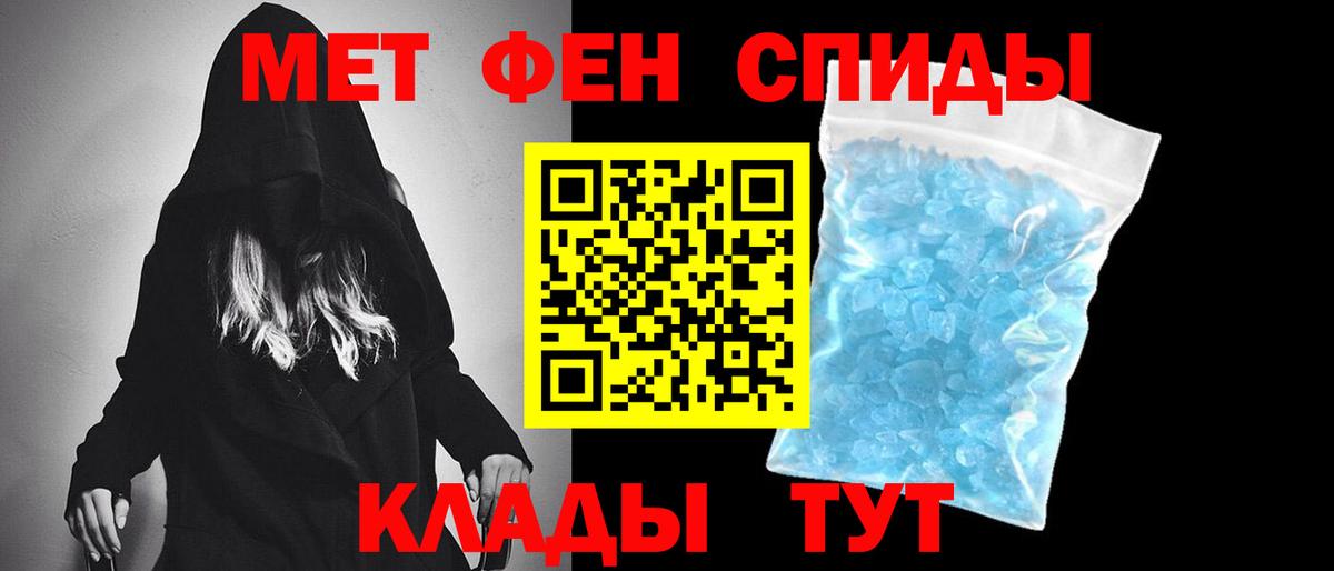 Первитин кристалл Нововоронеж