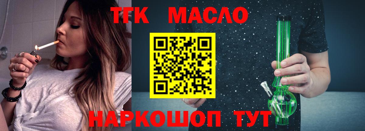 Дистиллят ТГК вейп  Вход с VPN  Нововоронеж  ТГК жижа 